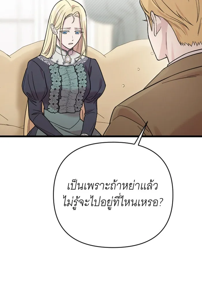 จำเลยหัวใจ ตอนที่ 5 รูปที่ 113