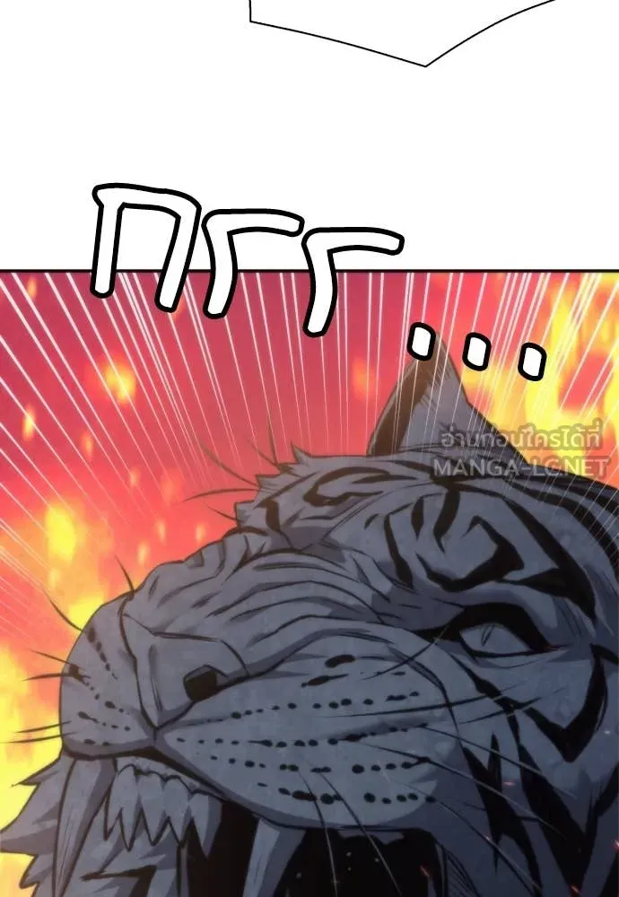 ดรูอิดแห่งสถานีโซล ตอนที่ 196 รูปที่ 64