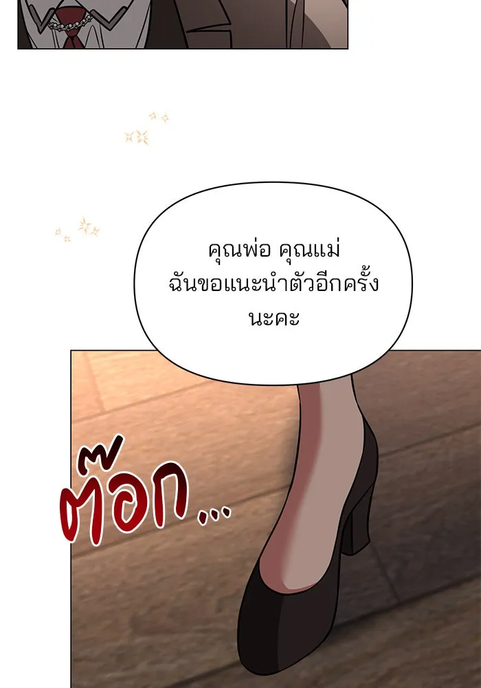 อะคาเดมีนี้เห็นทีจะเจ๊ง ตอนที่ 75 รูปที่ 44