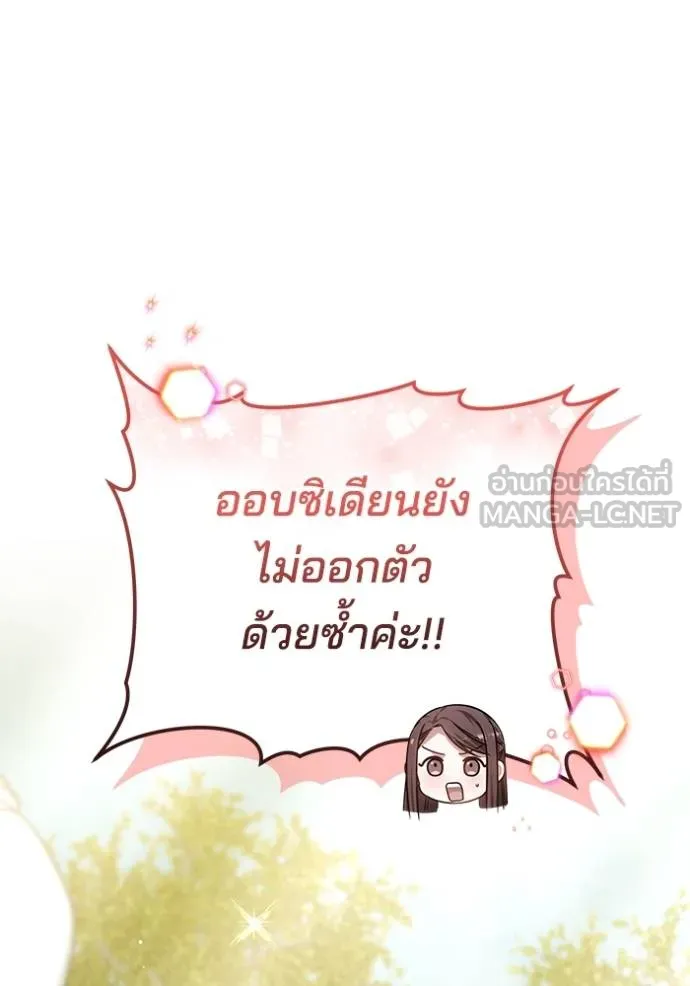 เจ้าสาวอัคนีดำ ตอนที่ 92 รูปที่ 31