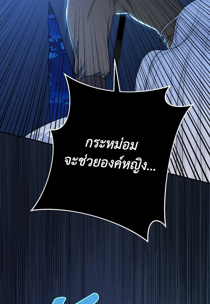 เลดี้มินต์ ตอนที่ 70 รูปที่ 64