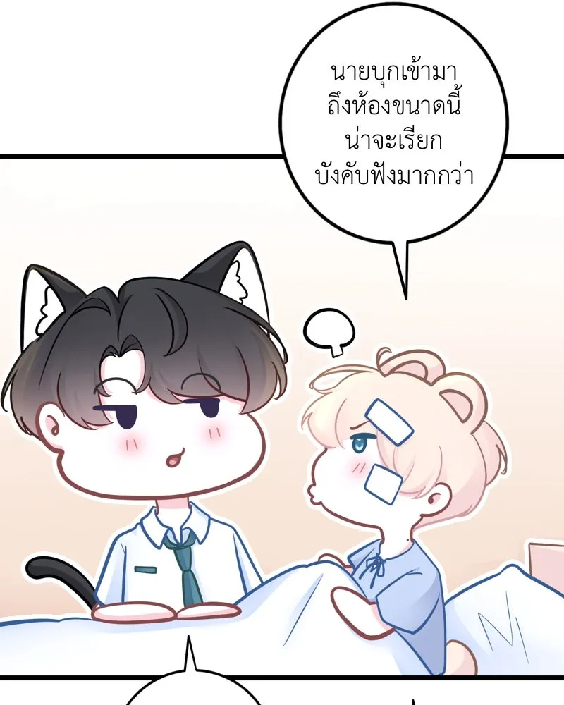 ฤดูฝนของฉันกับนาย ตอนที่ 21 การพบกันครั้งแรก รูปที่ 50