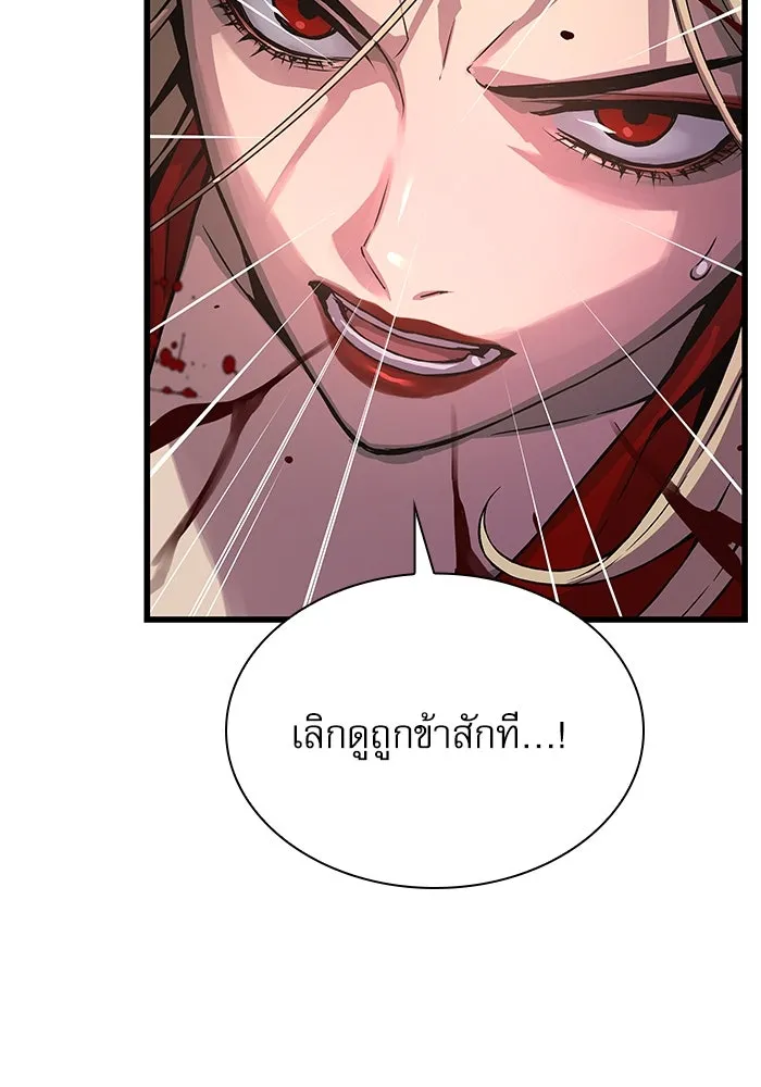 ลับลางลวง ตอนที่ 73 เจ้าแห่งความตาย (2) รูปที่ 152