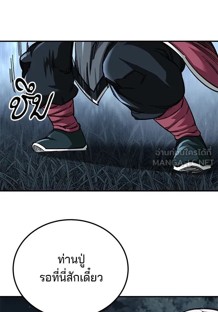 คุณปู่จอมยุทธกับหลานสาวสุดแกร่ง ตอนที่ 43 รูปที่ 102