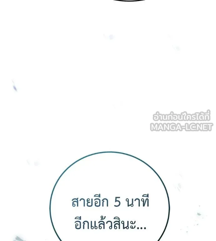 มัจจุราชชุดแดง ตอนที่ 46 รูปที่ 209