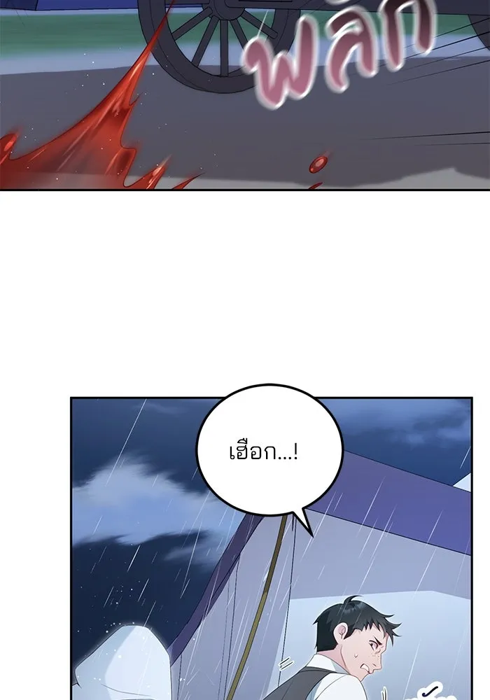 แผนหย่าสามีทรราช ตอนที่ 66 รูปที่ 67