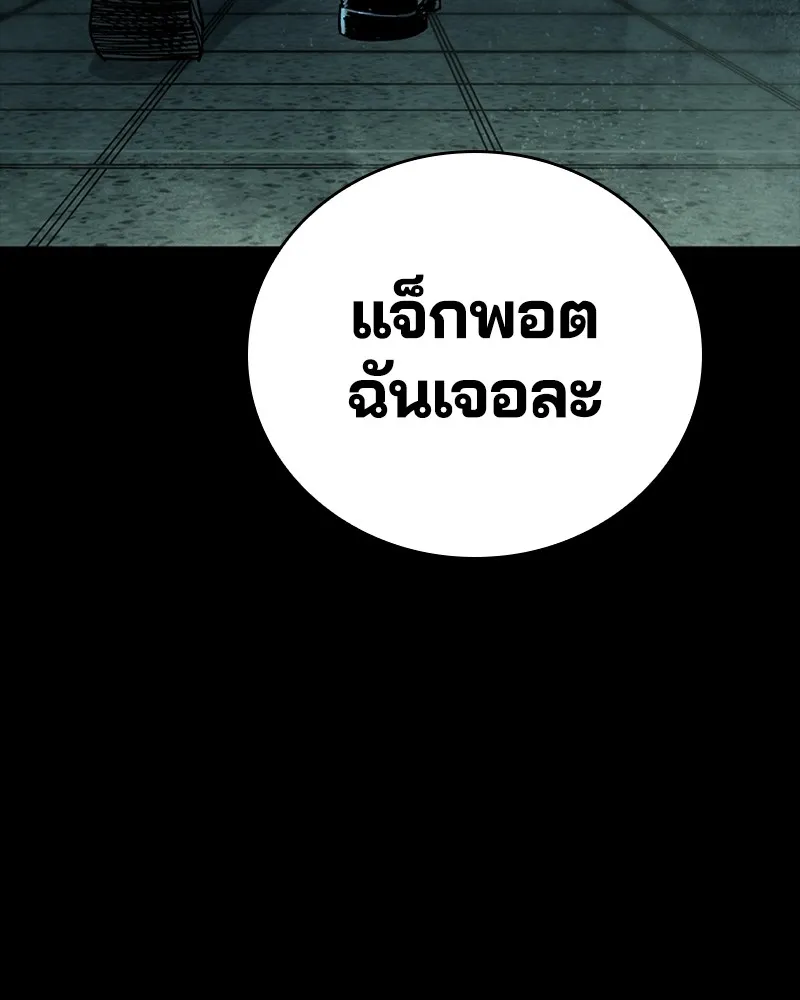 เกาลูน  ซาโรกา ตอนที่ 17 รูปที่ 127