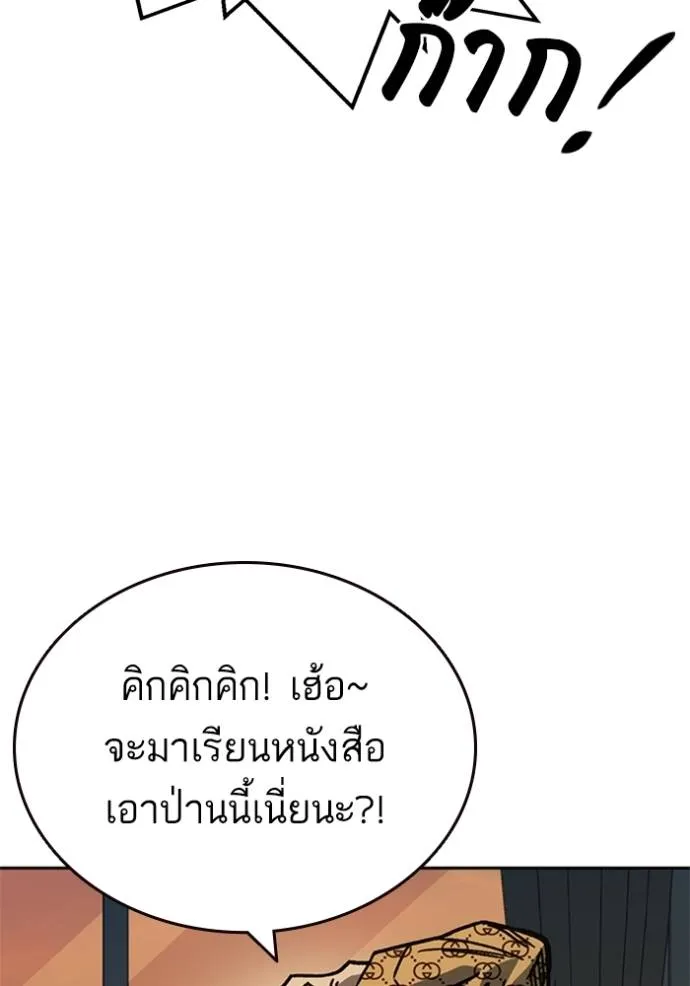 Study Group ตอนที่ 251 รูปที่ 91