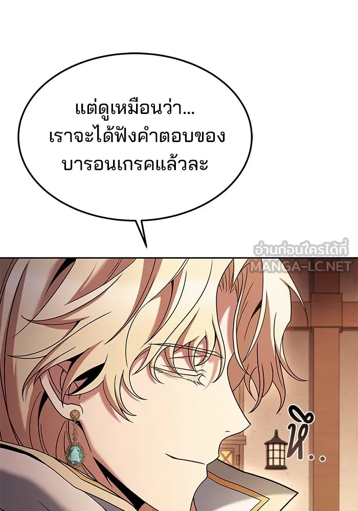 ครัวจอมเวท ตอนที่ 17 รูปที่ 72