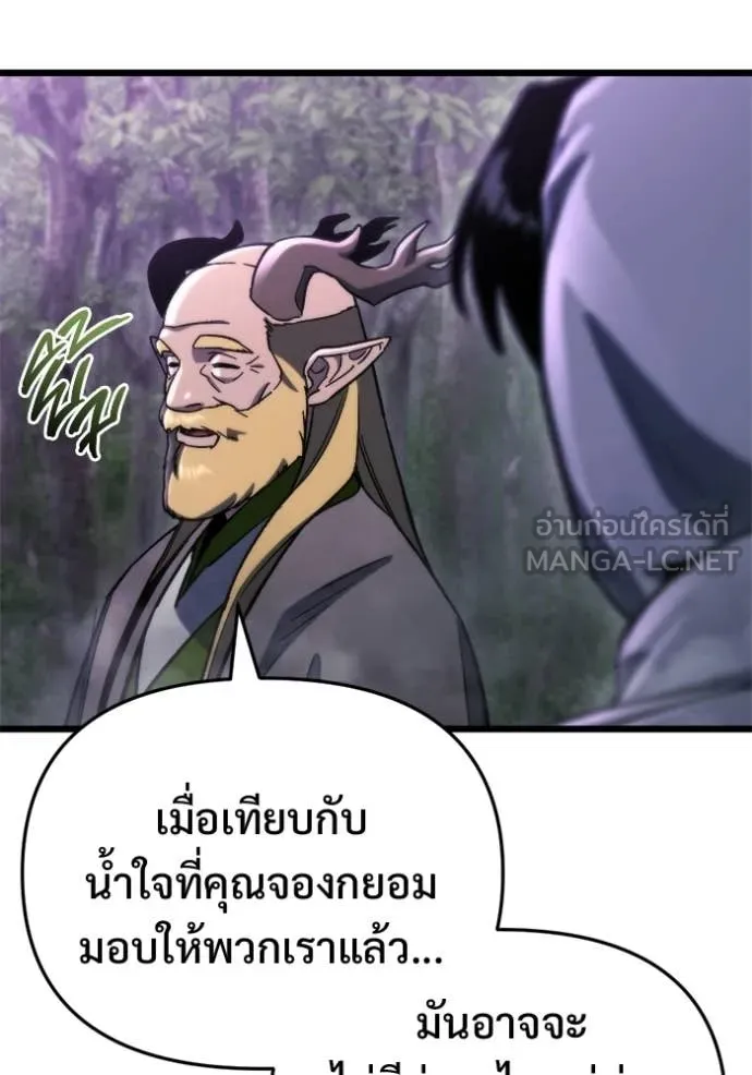 โกดังลับหลังโลกแตก ตอนที่ 67 รูปที่ 72