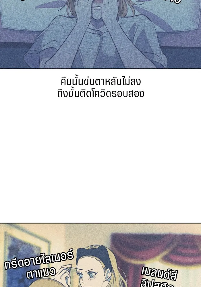 เปย์นี้เพื่อนาย My Sugar Baby ตอนที่ 43 รับผิดชอบชั่วชีวิต รูปที่ 70