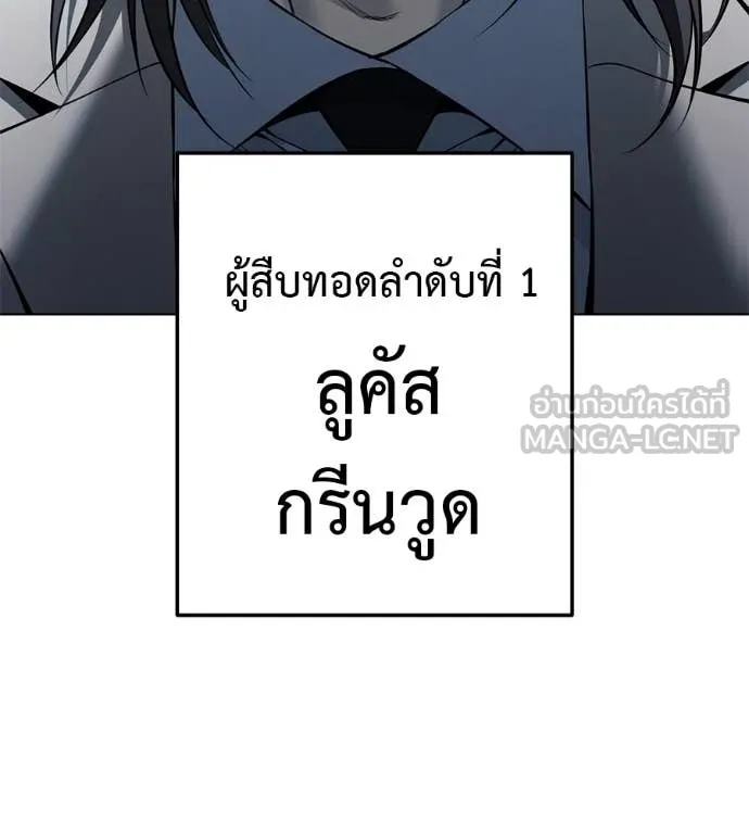 มัจจุราชชุดแดง ตอนที่ 47 รูปที่ 62