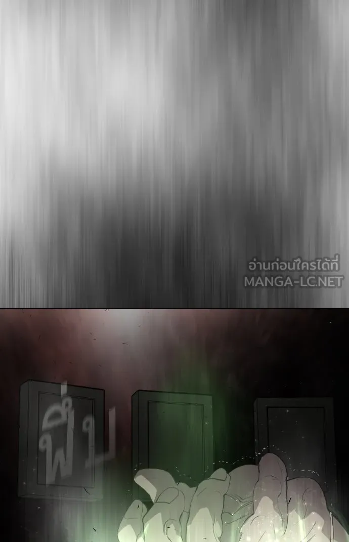 ยุคแห่งยอดมนุษย์ ตอนที่ 39 รูปที่ 93