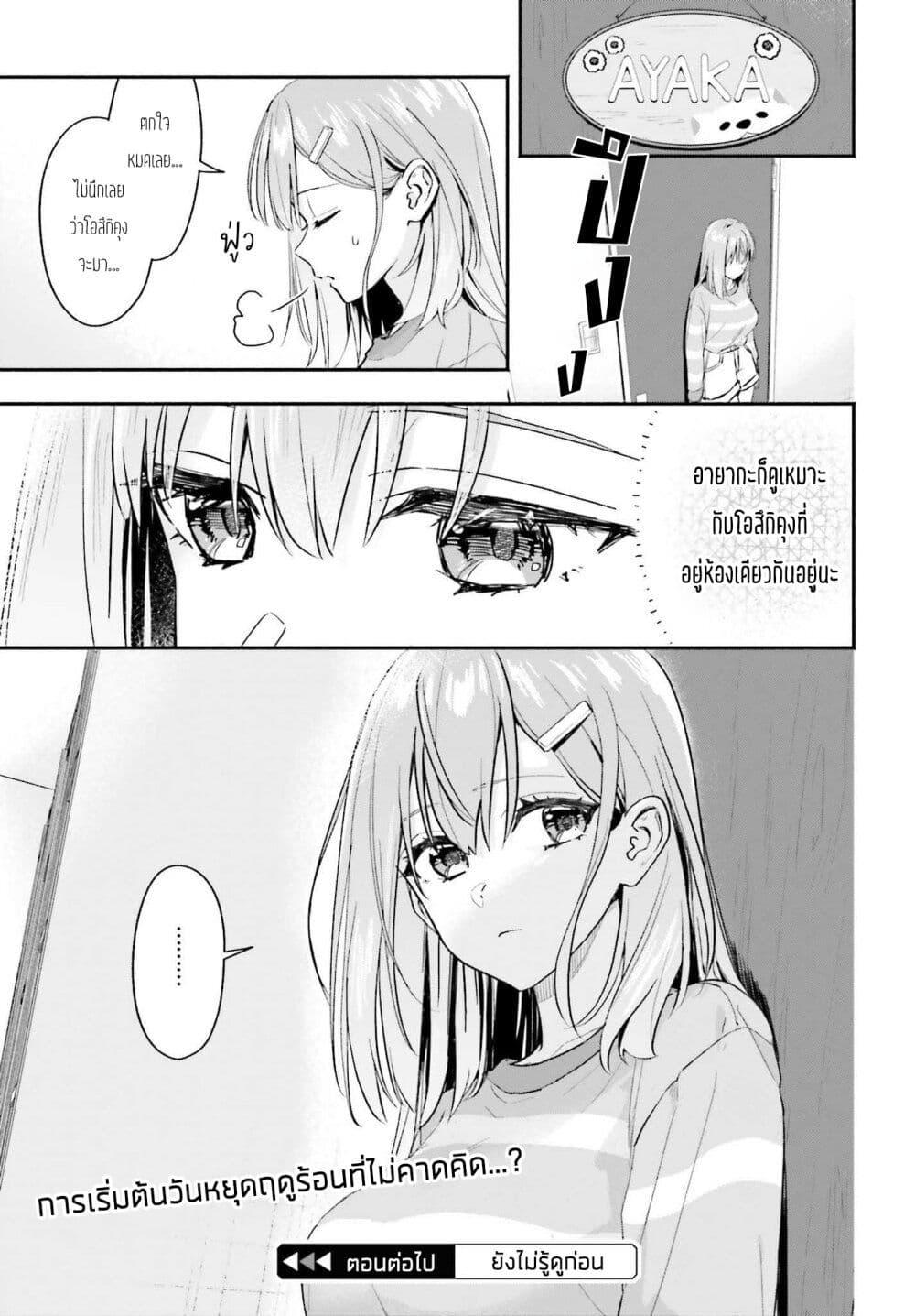 Manga-lc-com อ่านมังงะ อ่านการ์ตูน ออนไลน์ ฟรี Kaji Daikou no Arubaito wo Hajimetara Gakuen Ichi no Bishoujo no Kazoku ni Kiniirarechaimashita ตอนที่ 1 2 3 4 5 6 7 8 9 10 11 12 13 14 ฟรี ไม่มีโฆษณา Manga-lc - อ่าน มังงะ อ่าน การ์ตูน ออนไลน์ อ่านมังงะ ฟรี