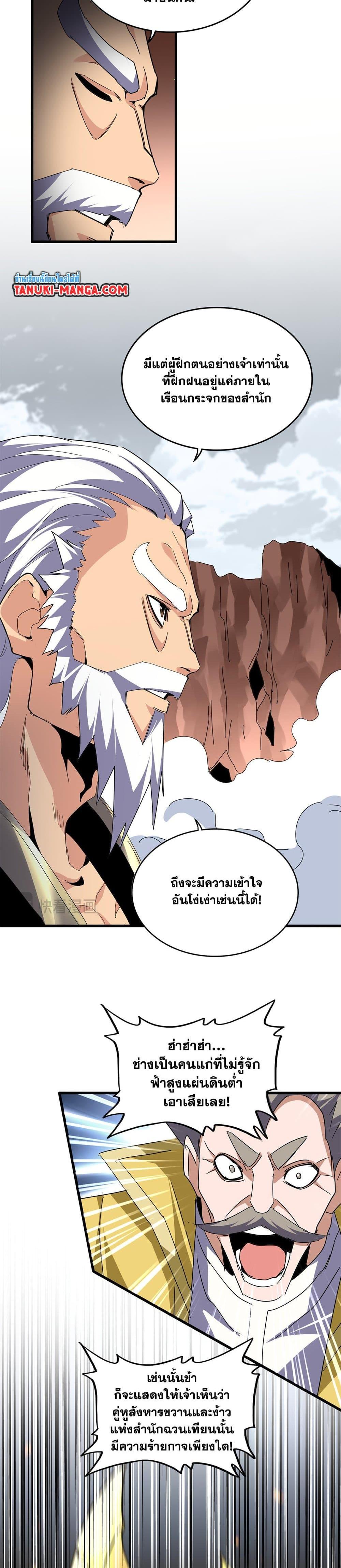Manga-lc-com อ่านมังงะ อ่านการ์ตูน ออนไลน์ ฟรี Magic Emperor ตอนที่ 1 2 3 4 5 6 7 8 9 10 11 12 13 14 ฟรี ไม่มีโฆษณา Manga-lc - อ่าน มังงะ อ่าน การ์ตูน ออนไลน์ อ่านมังงะ ฟรี