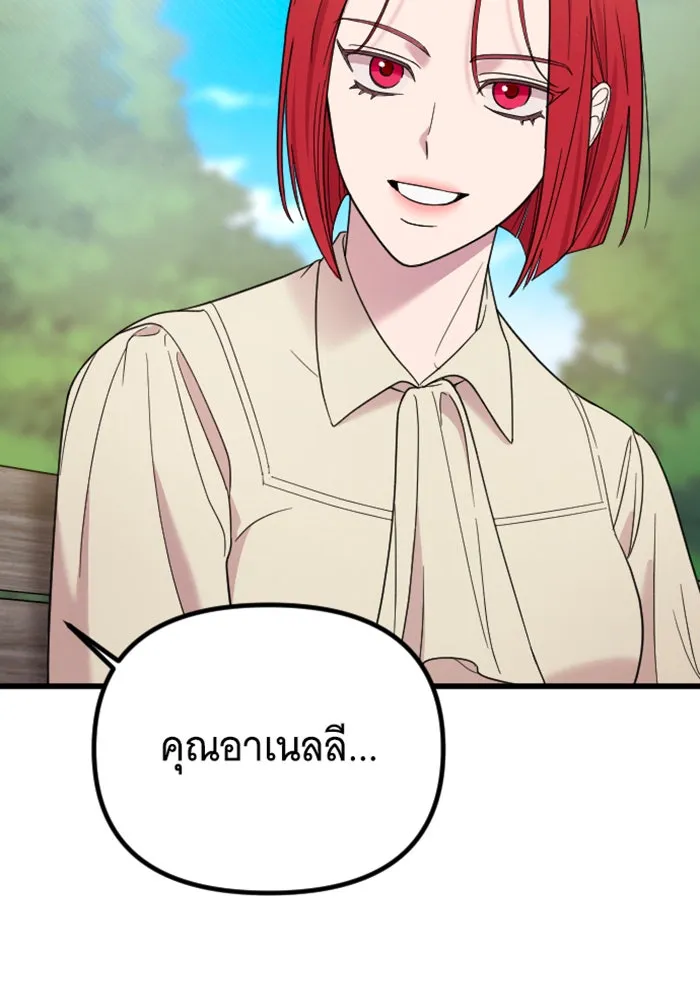 จำเลยหัวใจ ตอนที่ 5 รูปที่ 38