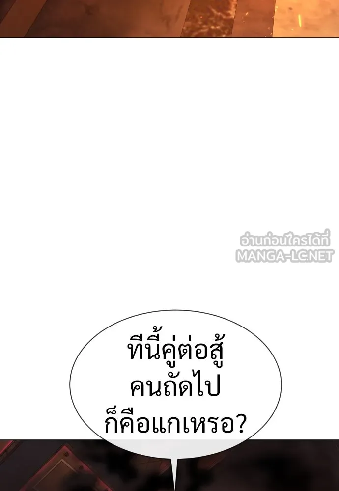 นักฆ่าย้อนวัย ตอนที่ 33 รูปที่ 102
