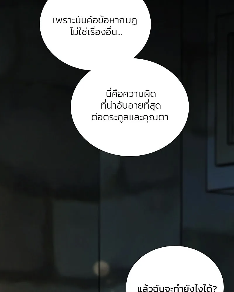 เซเรน่า ตอนที่ 121 รูปที่ 94