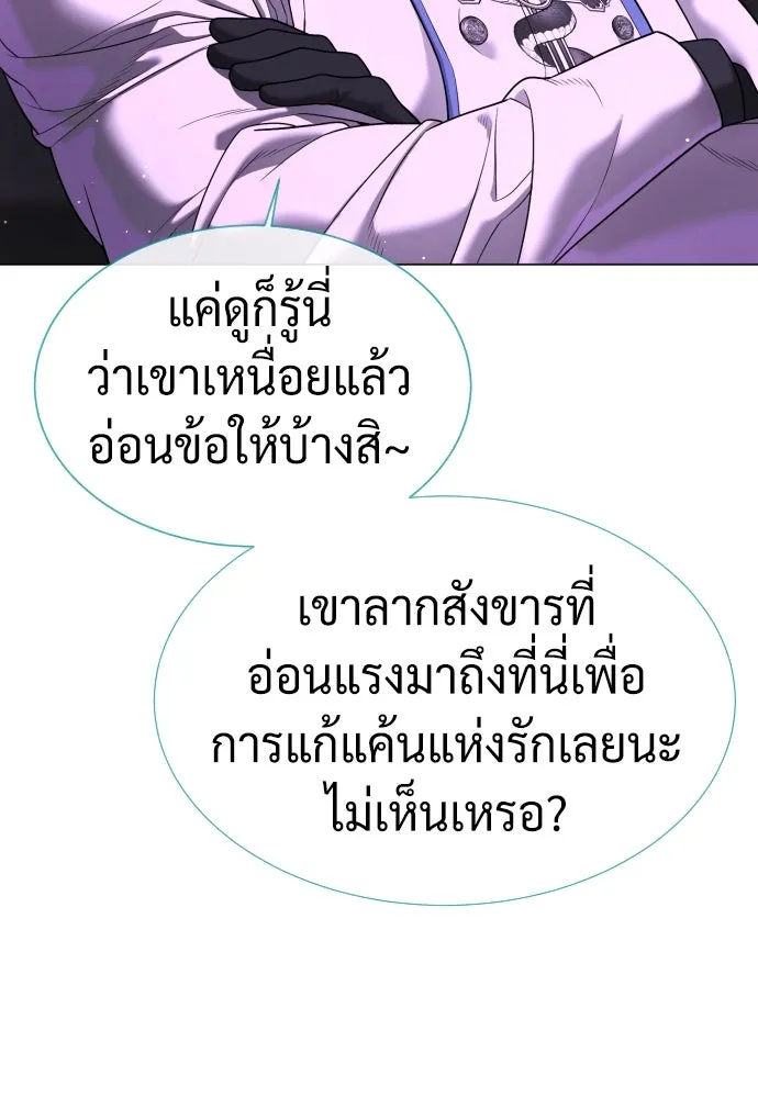 นักฆ่าย้อนวัย ตอนที่ 39 รูปที่ 70