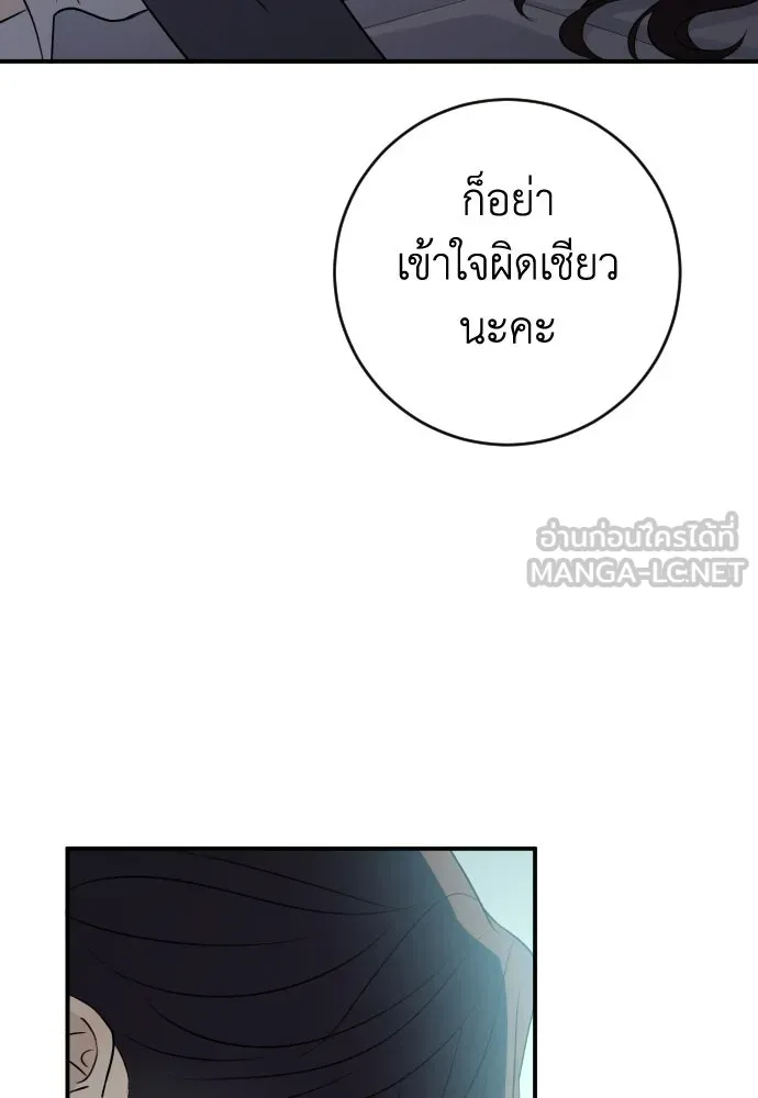 รักไร้ราคา ตอนที่ 65 รูปที่ 75