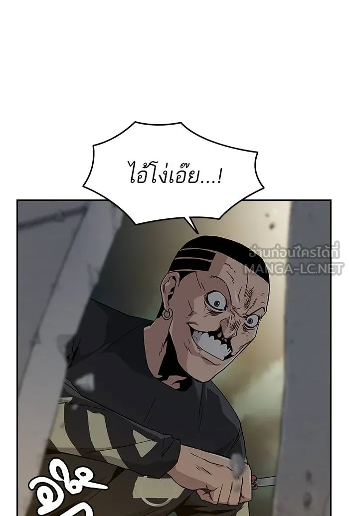 To not die ตอนที่ 105 รูปที่ 75