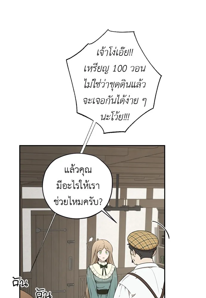 อัศวินเดลิเวอรี ตอนที่ 7 เบาะแสของประเทศเคาลี รูปที่ 41