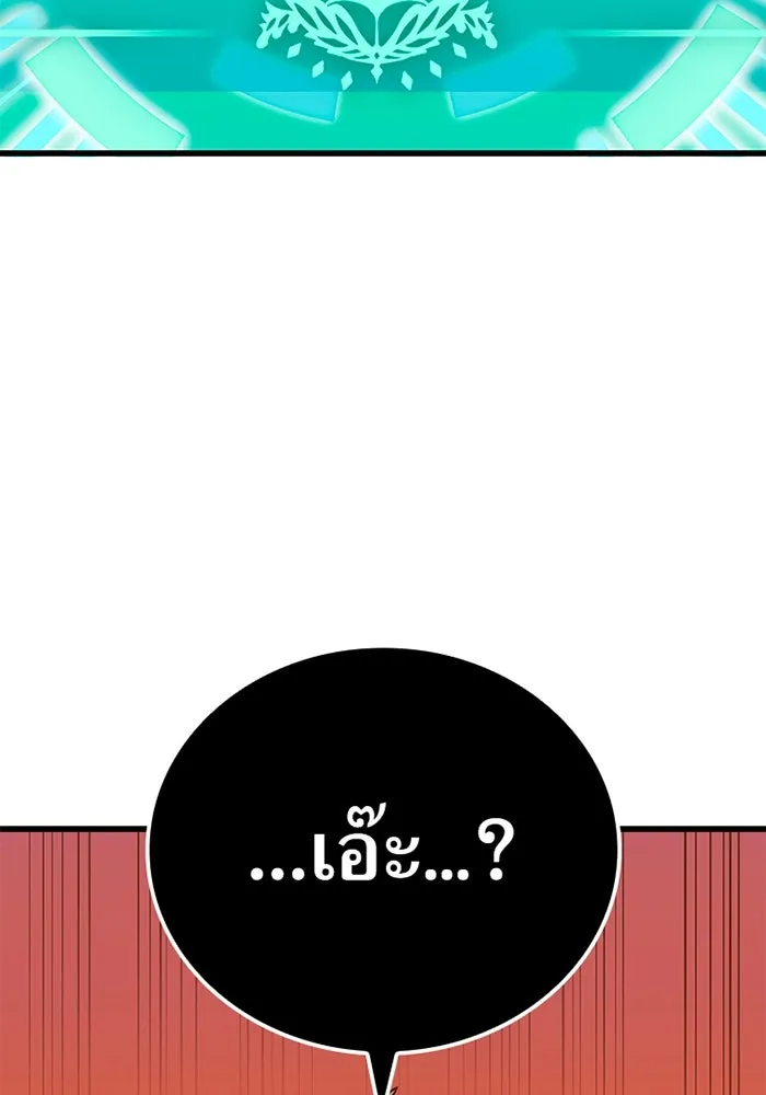 เพลเยอร์เลือดเทวะ ตอนที่ 13 ราคาของความล้มเหลว รูปที่ 169