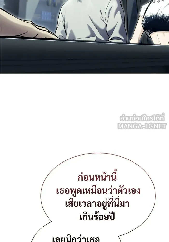 อูเร็ค มาซิโน่ ตอนที่ 51 เมืองเลสเตอร์ รูปที่ 48