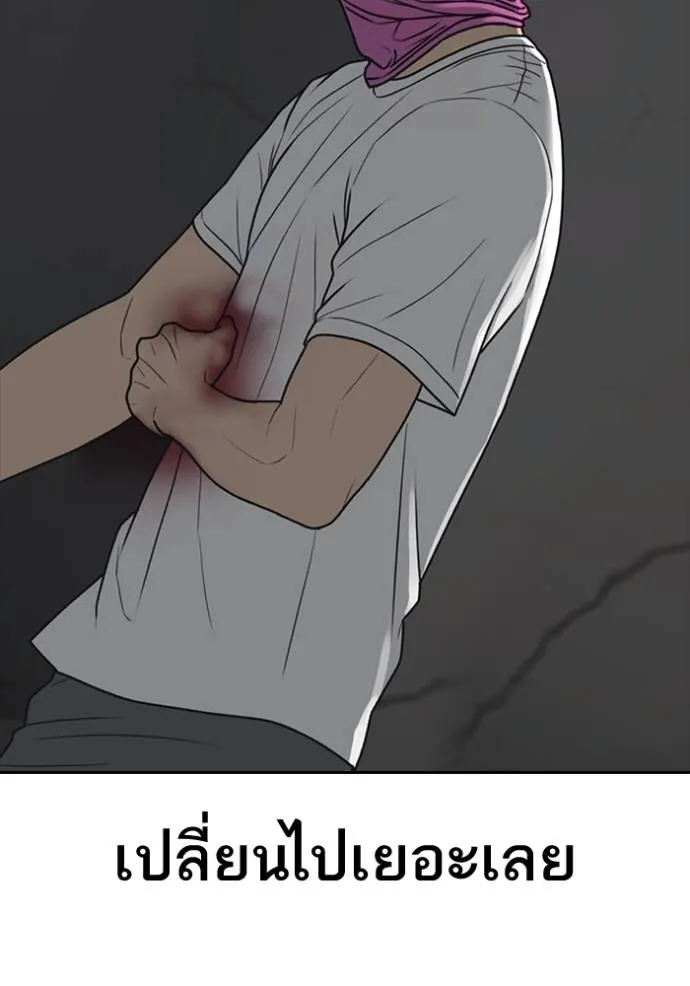 ชีวิตเวรเอ๊ย ตอนที่ 51 รูปที่ 154