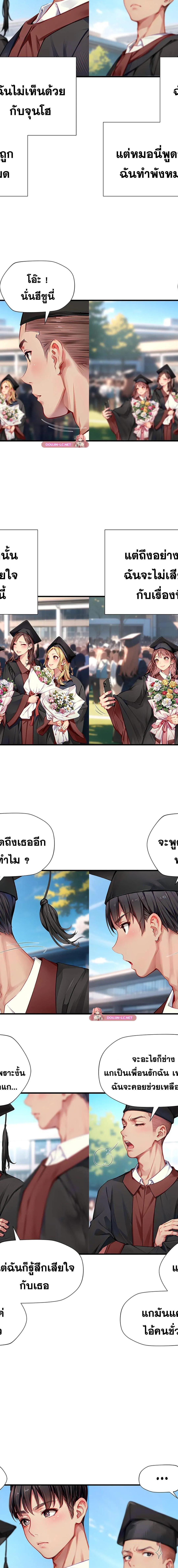 S Class ตอนที่ 33 6