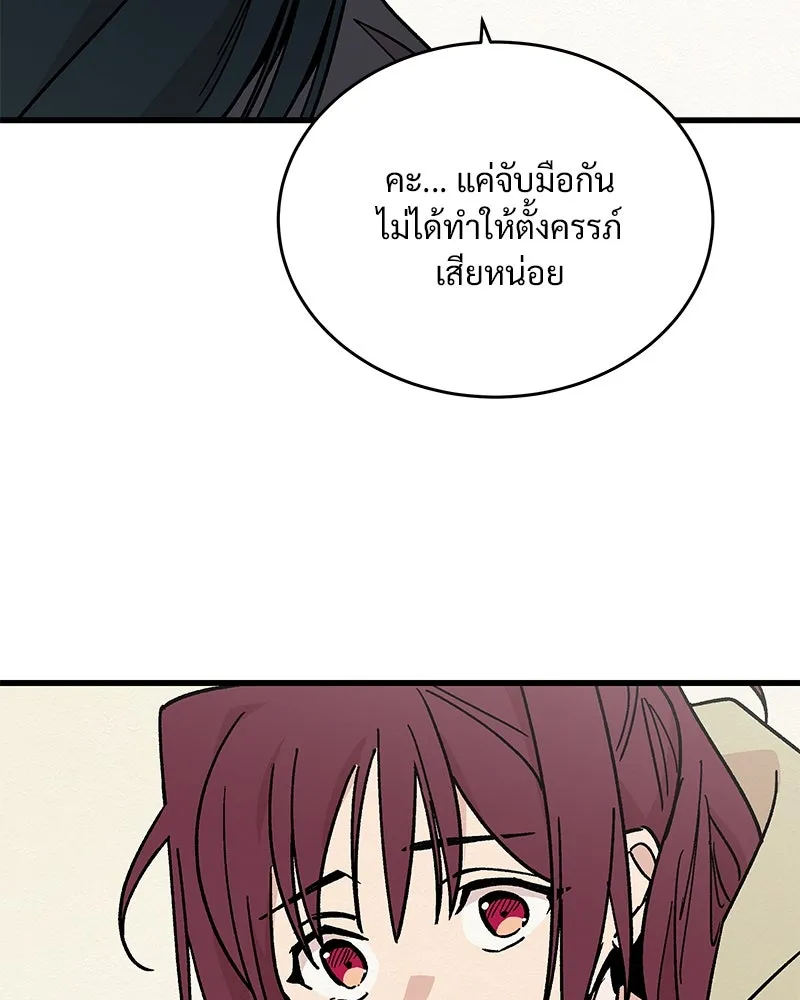 ข้าต้องไม่ใช่พระชายา ตอนที่ 27 รูปที่ 76