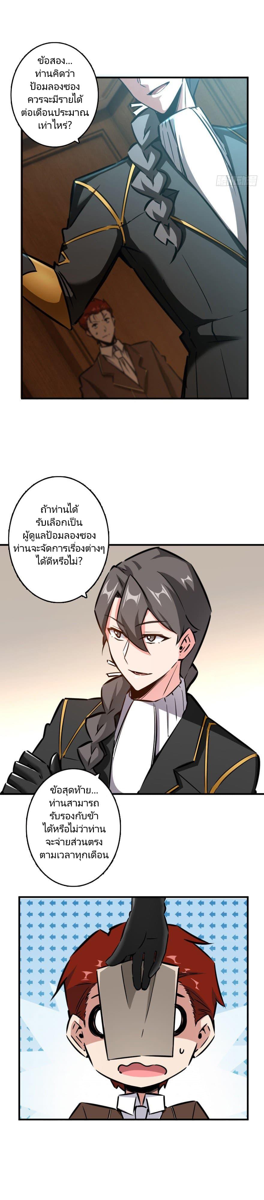 Release That Witch ตอนทื่ 86 รูปที่ 3