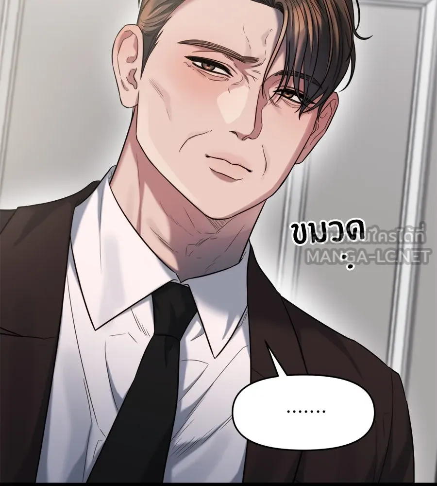 ปรารถนารักอันงดงาม ตอนที่ 44 รูปที่ 48