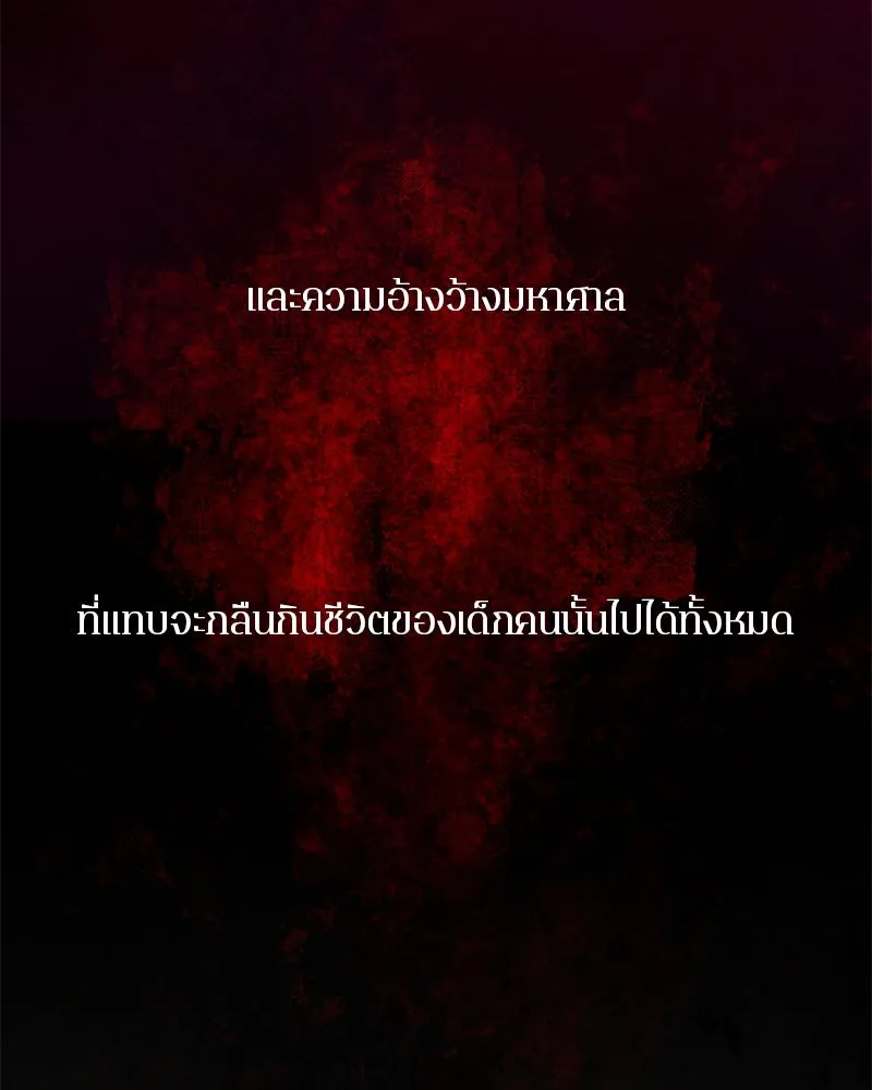 ตำนานเทพธิดาตกสวรรค์ ตอนที่ 111 รูปที่ 7