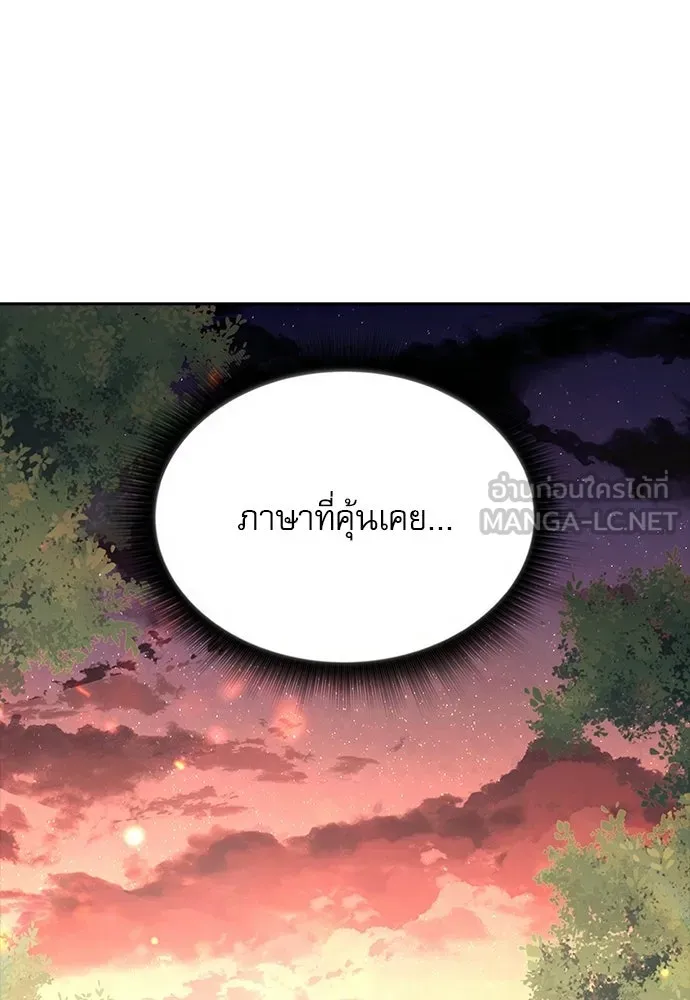 ครัวผู้กล้าท้าให้ชิม ตอนที่ 61 รูปที่ 3