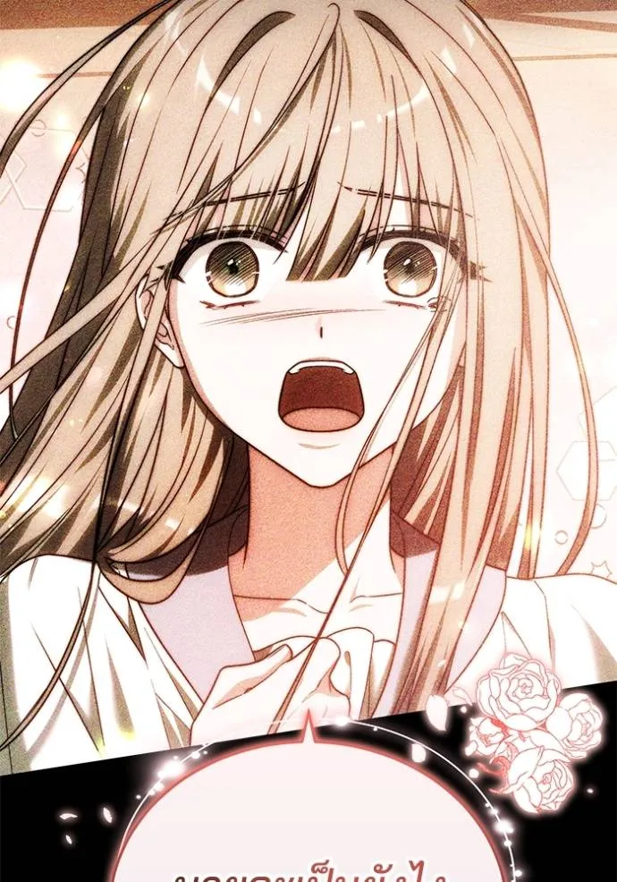 เจ้าสาวอัคนีดำ ตอนที่ 76 รูปที่ 92