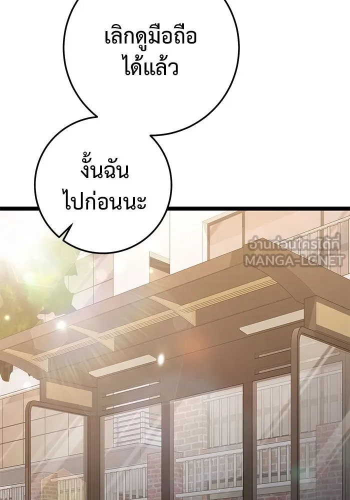 ราชินีนักบู๊ ตอนที่ 35 รูปที่ 147