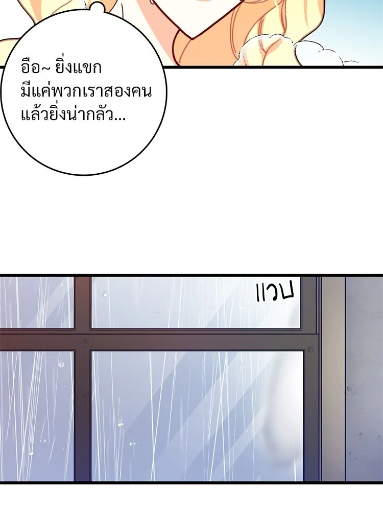 Bring the Love ตอนที่ 51 รูปที่ 17