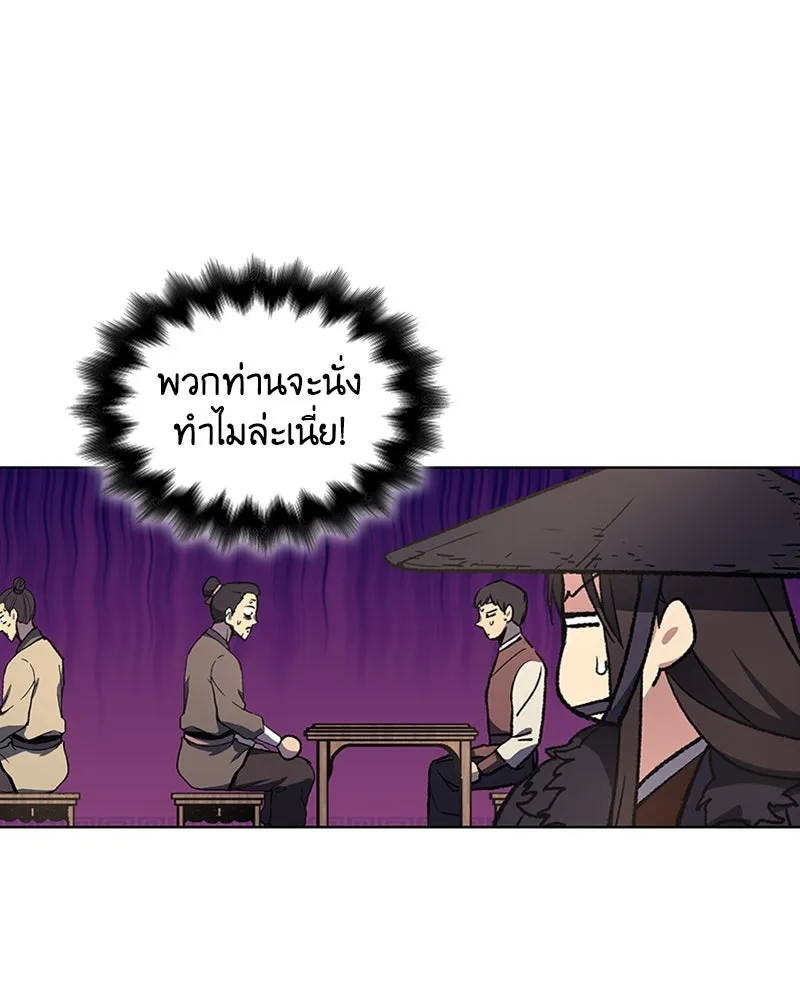 เกิดอีกทีเป็นว่าที่ประมุขลัทธิมาร ตอนที่ 23 รูปที่ 71