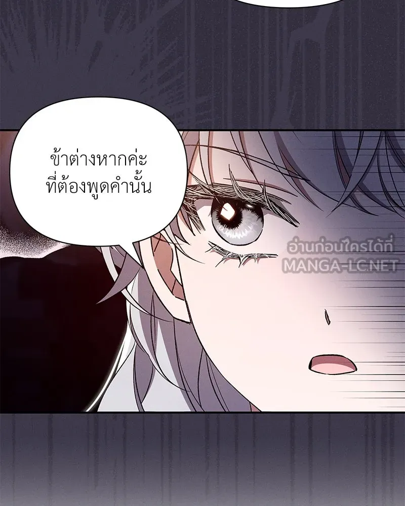 โอ้ ศัตรูที่รัก ตอนที่ 83 รูปที่ 48