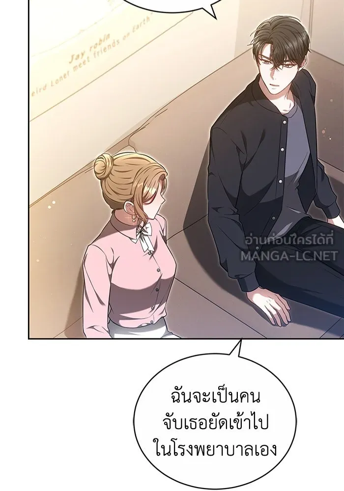 ละลายรักให้ล้นใจ ตอนที่ 22 รูปที่ 27