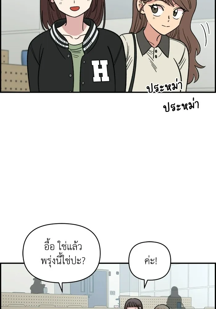 เพื่อนกันมันส์เกิน ตอนที่ 64 รูปที่ 13