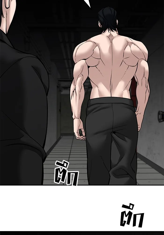 เลวฟาดเลว ตอนที่ 95 รูปที่ 199