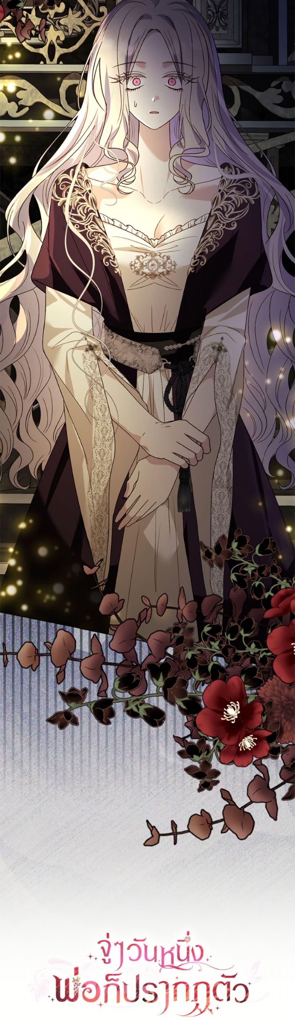 Manga-lc-com อ่านมังงะ อ่านการ์ตูน ออนไลน์ ฟรี My Father, the Possessive Demi-God ตอนที่ 1 2 3 4 5 6 7 8 9 10 11 12 13 14 ฟรี ไม่มีโฆษณา Manga-lc - อ่าน มังงะ อ่าน การ์ตูน ออนไลน์ อ่านมังงะ ฟรี