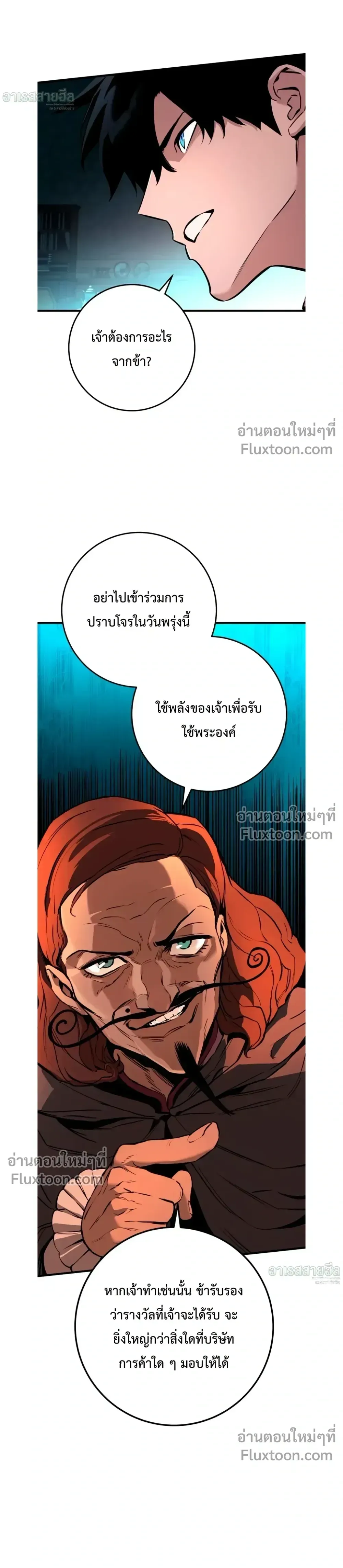 The Wandering Knight_s Survival Manual การเอาช_ว_ตรอด ของอ_ศว_นพเนจร ตอนที่ ตอนที่ 22 รูปที่ 38