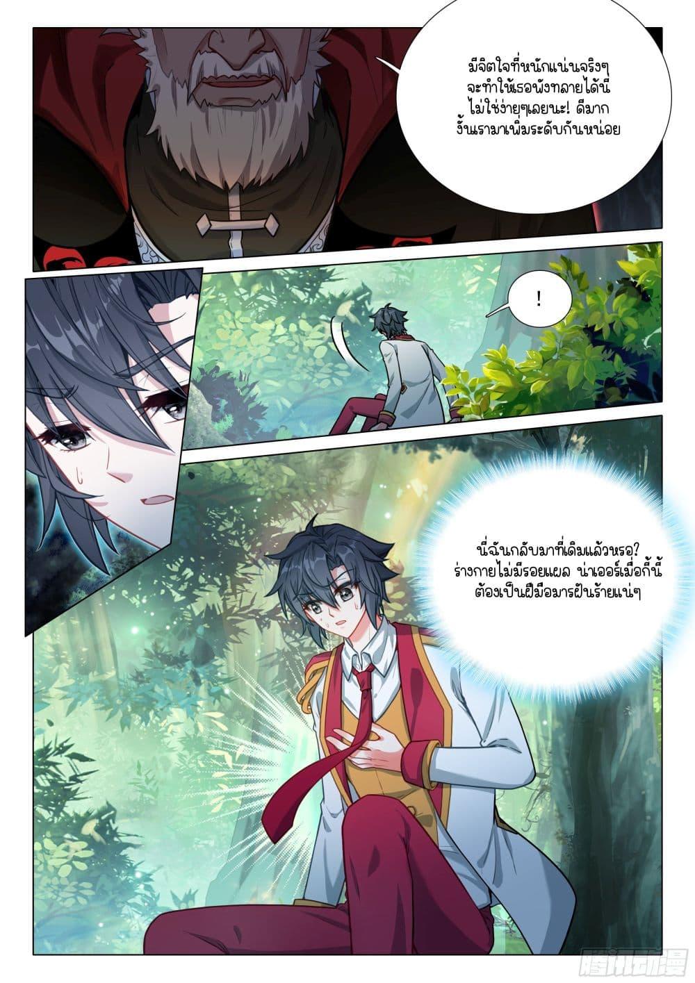 Manga-lc-com อ่านมังงะ อ่านการ์ตูน ออนไลน์ ฟรี Douluo Dalu 3 The Legend of the Dragon King ตอนที่ 1 2 3 4 5 6 7 8 9 10 11 12 13 14 ฟรี ไม่มีโฆษณา Manga-lc - อ่าน มังงะ อ่าน การ์ตูน ออนไลน์ อ่านมังงะ ฟรี