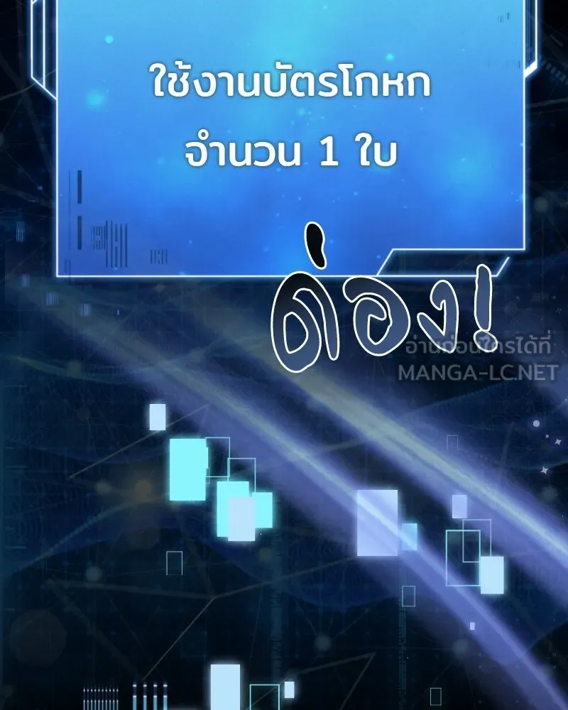 เจ้าชายแผนโบราณ ตอนที่ 47 รูปที่ 123