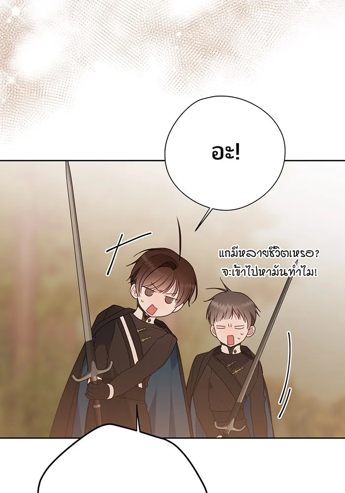 หนูน้อยทรราช ตอนที่ 43 รูปที่ 89