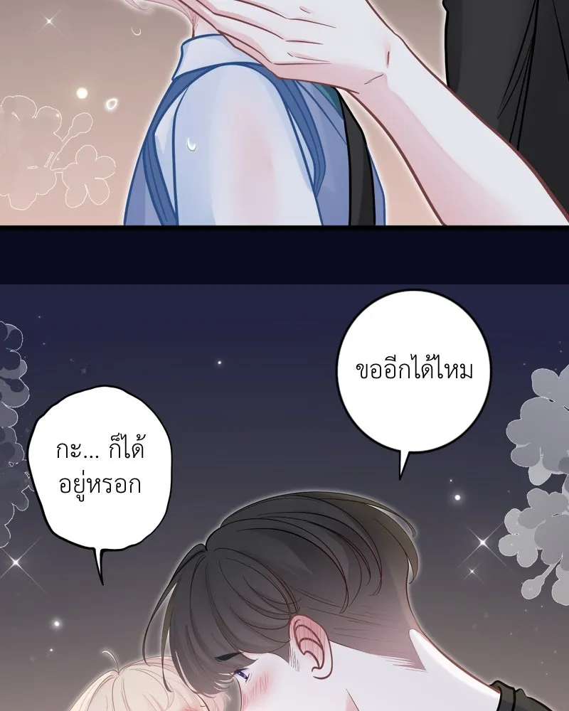 ฤดูฝนของฉันกับนาย ตอนที่ 22 แต่งครับ รูปที่ 7