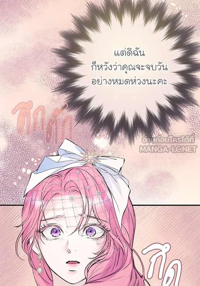 ไหนบอกว่าฉันใกล้ตาย ตอนที่ 20 รูปที่ 24